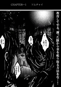 春を売る少女たち　本編3