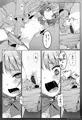 大人用のおもちゃ　四人目…果奈