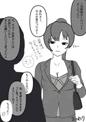 ももみちゃんのコスプレアルバイト