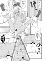 グレカーレと深海退散さくせん