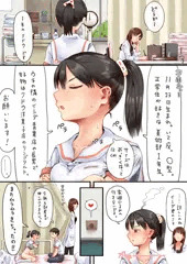 願いが叶う保健室④