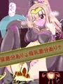 マギレコいろはH