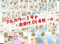 恥辱の尻芸チャレンジ　　～恥レポ10フルカラーコミック～