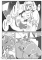 ちょっとアブない水飴入り練乳