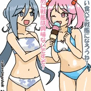 清霜＆漣ペア