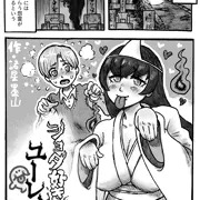 ショタ好き女幽霊漫画
