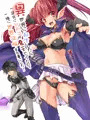 異世界に転生したら一足先に幼馴染が魔王やってたので一緒に世界征服する事にした！