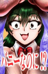 バニーなのに!?