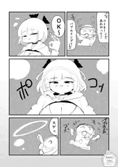 コトネのバブルリングに巻き込まれたい。