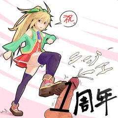 めでたい。