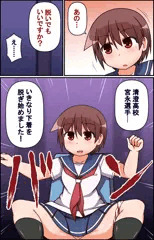 はいてない咲さん