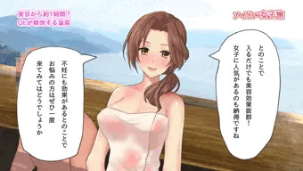 アイドル女子旅　催眠温泉レポ
