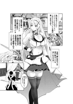 支配の淫紋