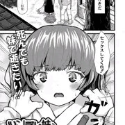 《商業告知》ツンデレ妹と成仏えっちがしたい！！　COMIC快艶VOL.8掲載