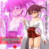 MSGK☆初美ちゃん