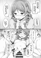 森久保乃々