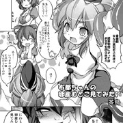 例大祭11布都ちゃん産卵漫画ｻﾝﾎﾟｰ