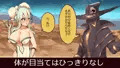 状態変化バッドエンドモンクちゃん