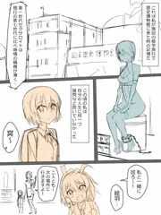 新作宣伝用漫画　『性処理メイドの冥ちゃん プロローグ』