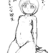 服が消えるアプリ