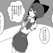 霊夢とおじさん