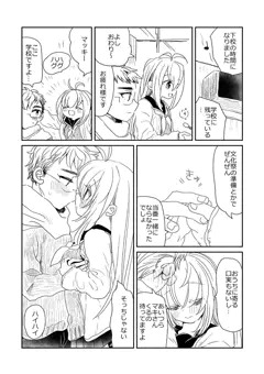 マキちゃんと