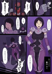 悪堕ちした戦隊ヒロインが首領とイチャイチャする漫画