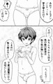 制作中コミックからの1ページ（20251014）