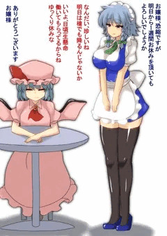 有給取得メイド