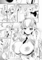 ハイスクール✕ハイエルフ　カミナくんの一日