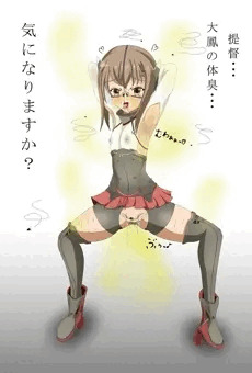 臭う大鳳