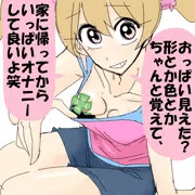 ラブのちら見せ