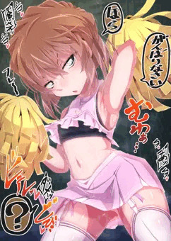 運動会でちょっとクラスの男子を応援して元気づけてただけなのになぜか前かがみにしてモジモジさせてしまう灰原哀ちゃん