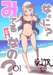 夏初風