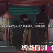 縛戯遊郭　縄屋敷　PVできました！