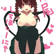 交尾希望。