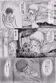 巨人とヒトの子