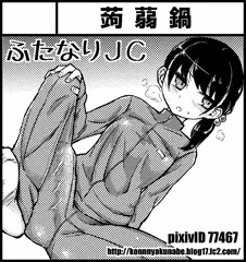 ふたけっと11　サークルカット