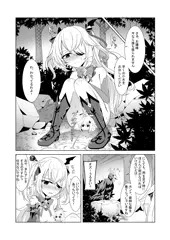 フィッシュル　お外でおしっこ