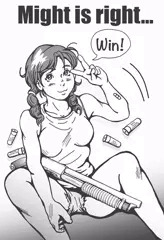 力こそ正義…