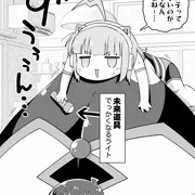 ノメアちゃんの未来道具 でっかくなるライト！の続きの続き