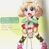 ミリアのボイストレーニング