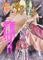 新作「女根5」