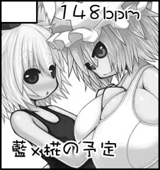 ふたけっと9.5