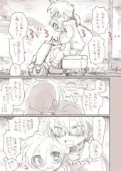 おさななじみ