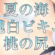 桃の尻♥