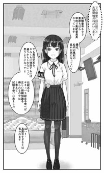 サキュバス認定試験にようこそ～ #5 葦原ちはら