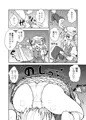 C97『フラン様があらわれた！』サンプル