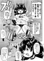 怪人姫ヴァギー様は社会に疎い