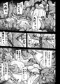 くのいち淫獄の罠